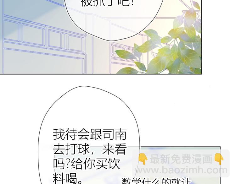 第6话 不一样的他70