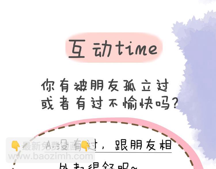 第8话 朋友65