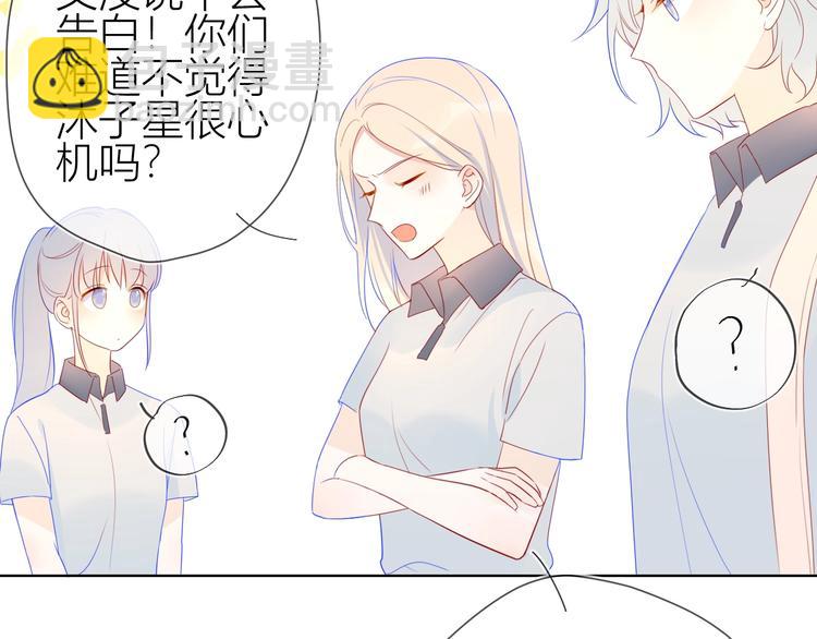 第9话 说上话了!29
