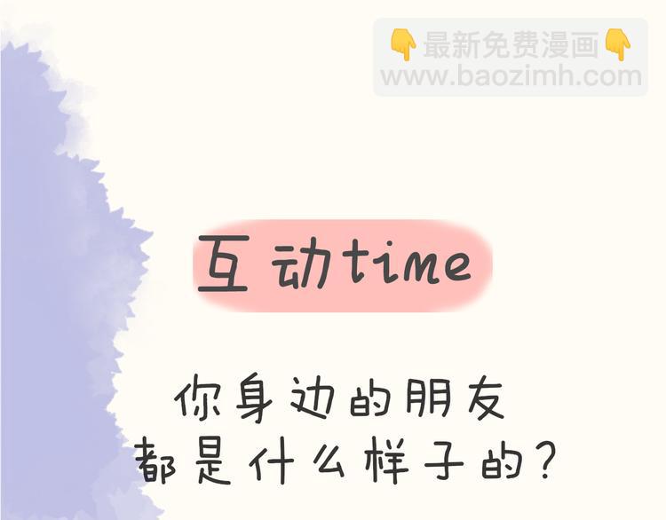 第9话 说上话了!67