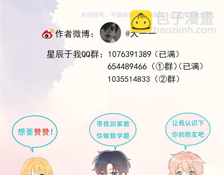 第9话 说上话了!69