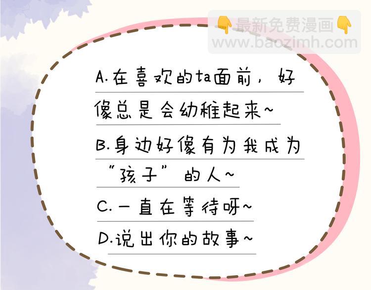 第10话 成为了孩子86