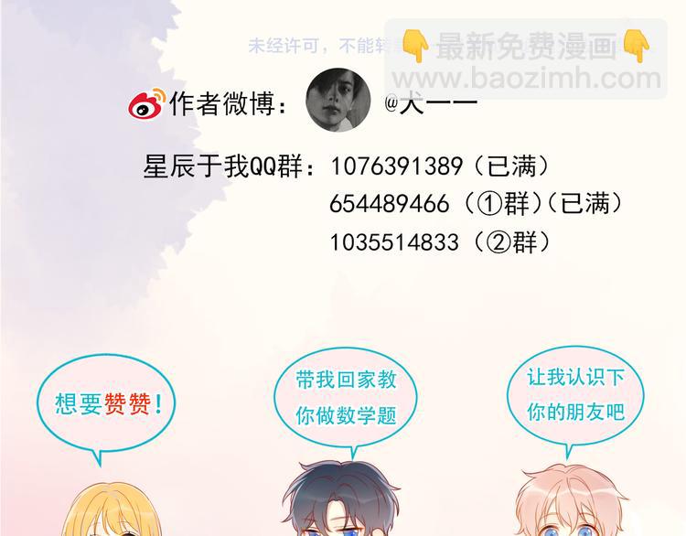 第10话 成为了孩子87