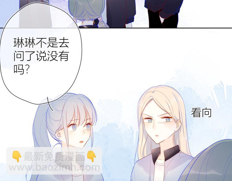 第11话 他喜欢的人?13