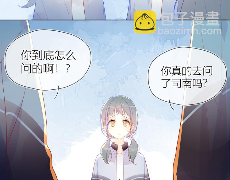 第11话 他喜欢的人?14