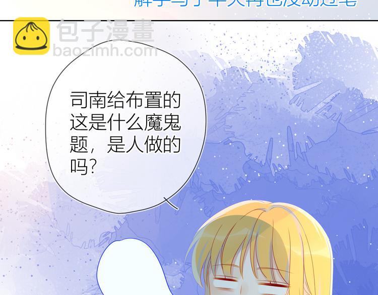 第11话 他喜欢的人?20