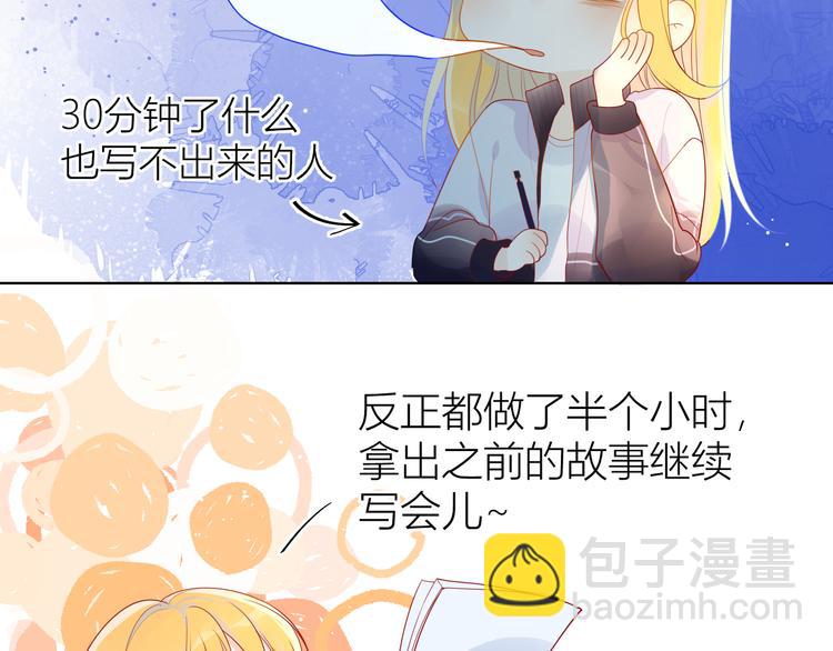 第11话 他喜欢的人?21