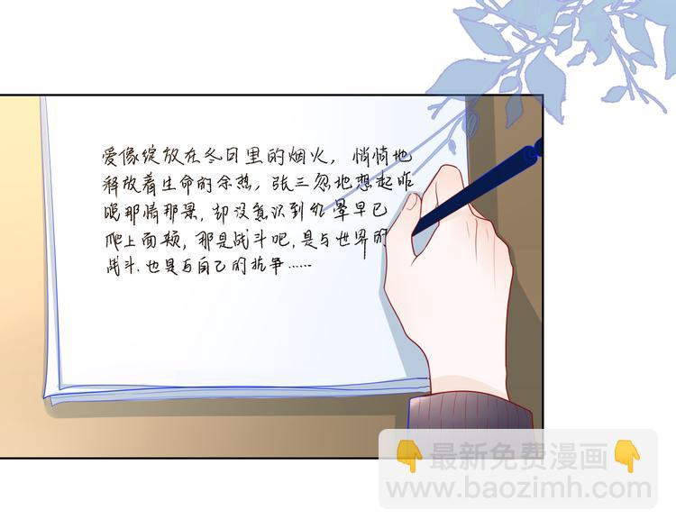 第11话 他喜欢的人?23