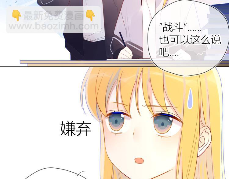 第11话 他喜欢的人?28