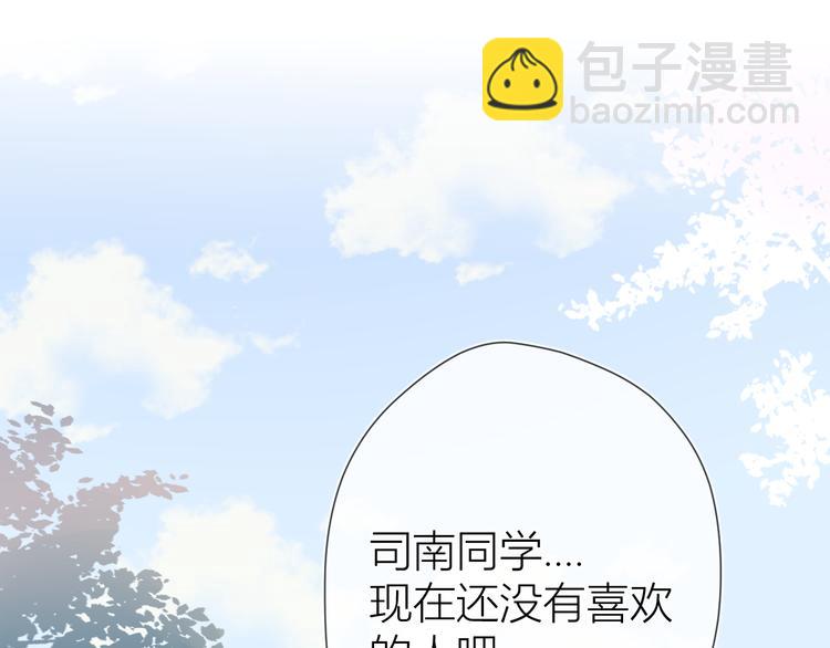 第11话 他喜欢的人?3