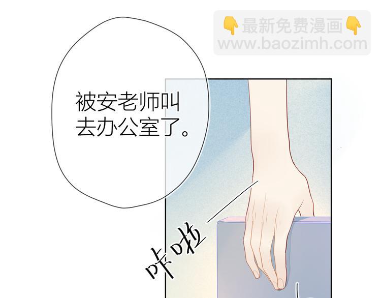 第11话 他喜欢的人?33