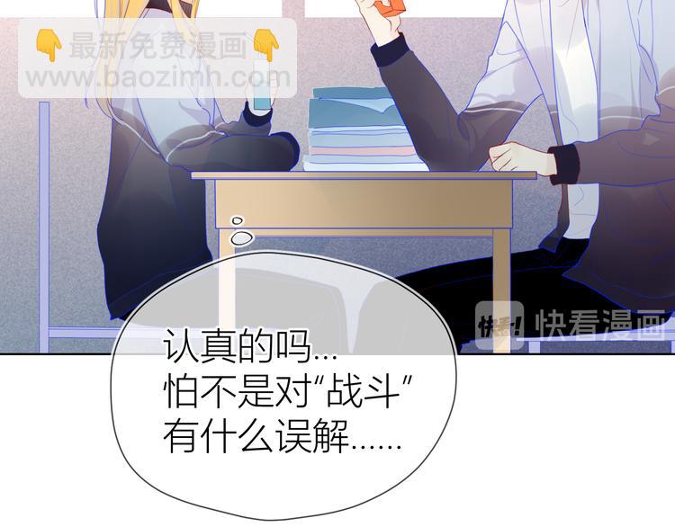 第11话 他喜欢的人?36