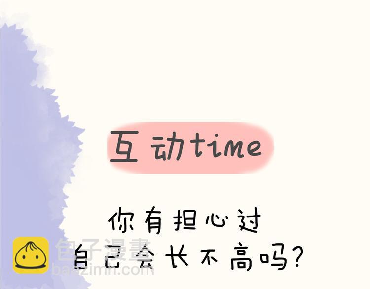第11话 他喜欢的人?67