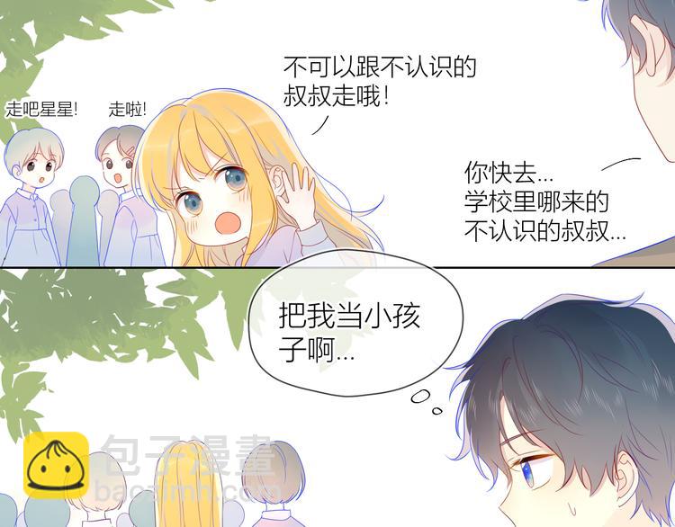 第13话 我们“结婚”吧！36