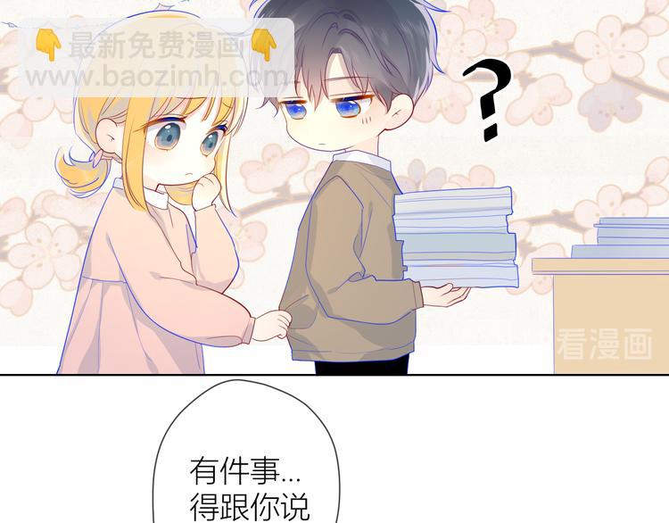 第13话 我们“结婚”吧！54