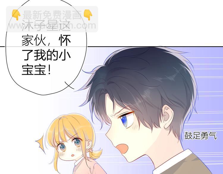 第13话 我们“结婚”吧！70