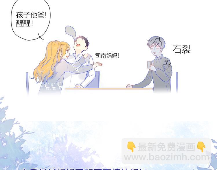 第13话 我们“结婚”吧！73