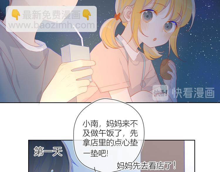 第13话 我们“结婚”吧！9