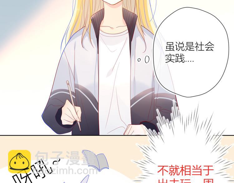 第14话  外宿活动16