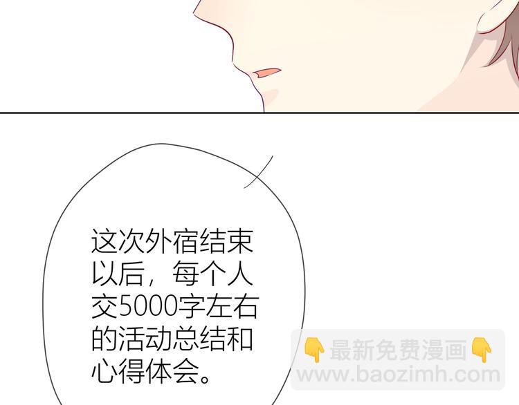 第14话  外宿活动19