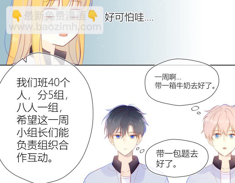 第14话  外宿活动31