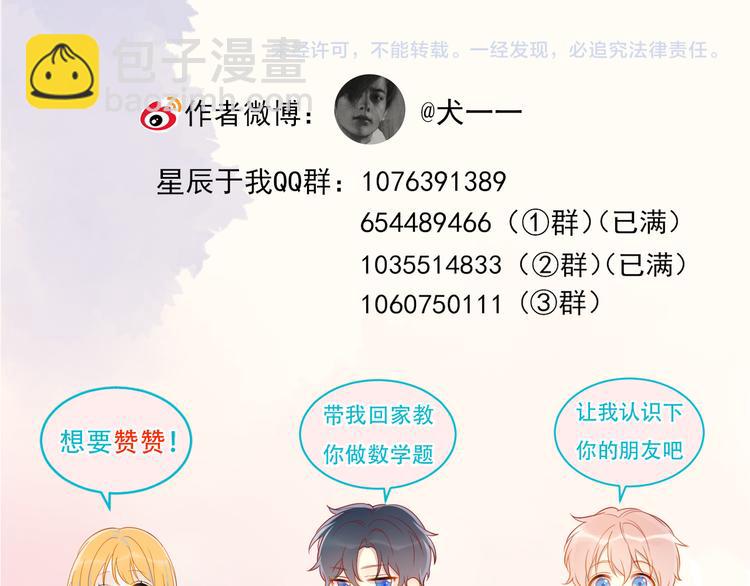 第14话  外宿活动69