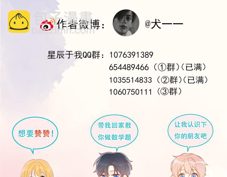 第15话 争执70
