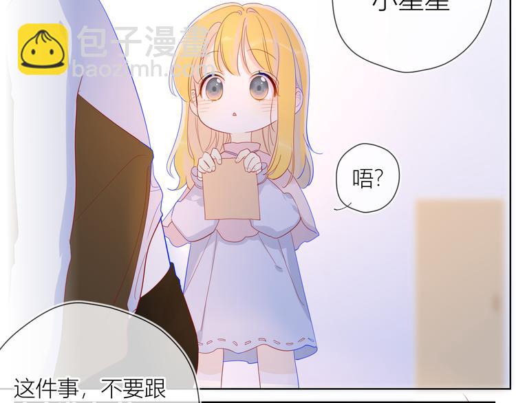 第16话 意料之外16