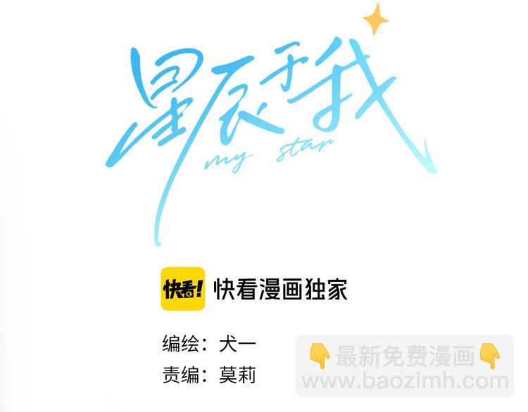 第16话 意料之外29