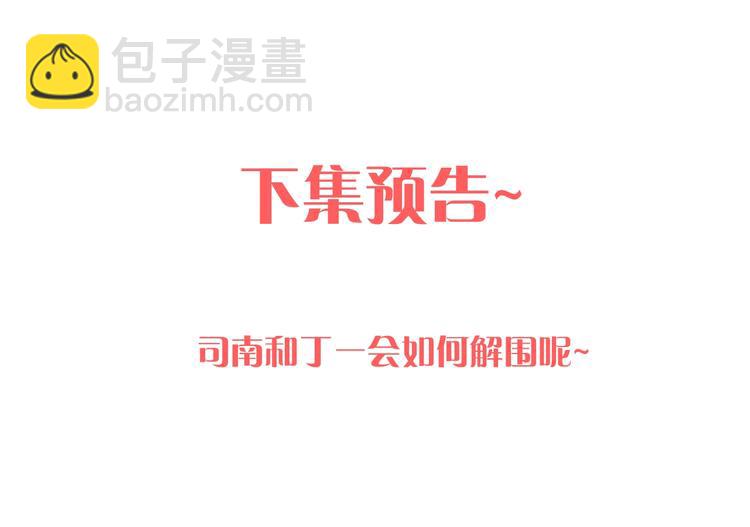 第16话 意料之外63
