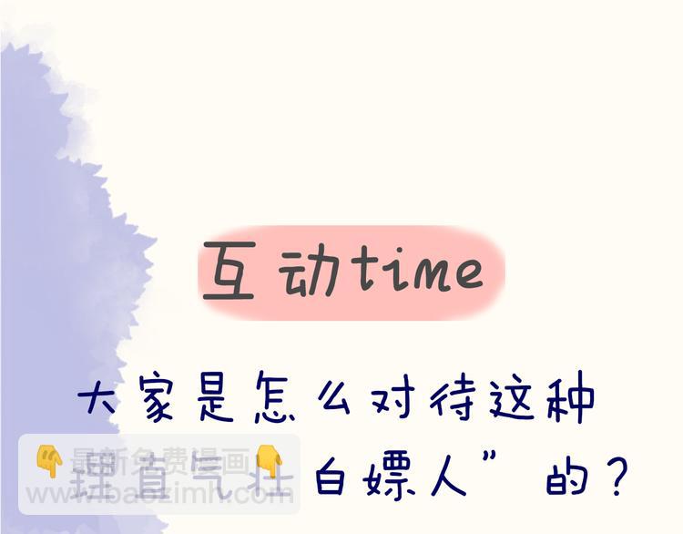 第16话 意料之外68