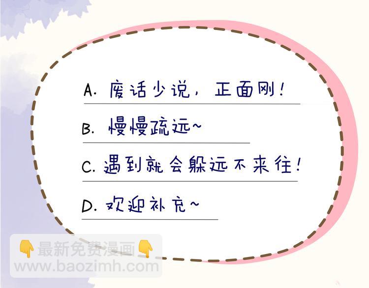 第16话 意料之外69