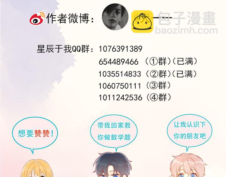 第16话 意料之外70