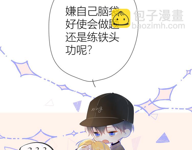 第17话 他好凶26