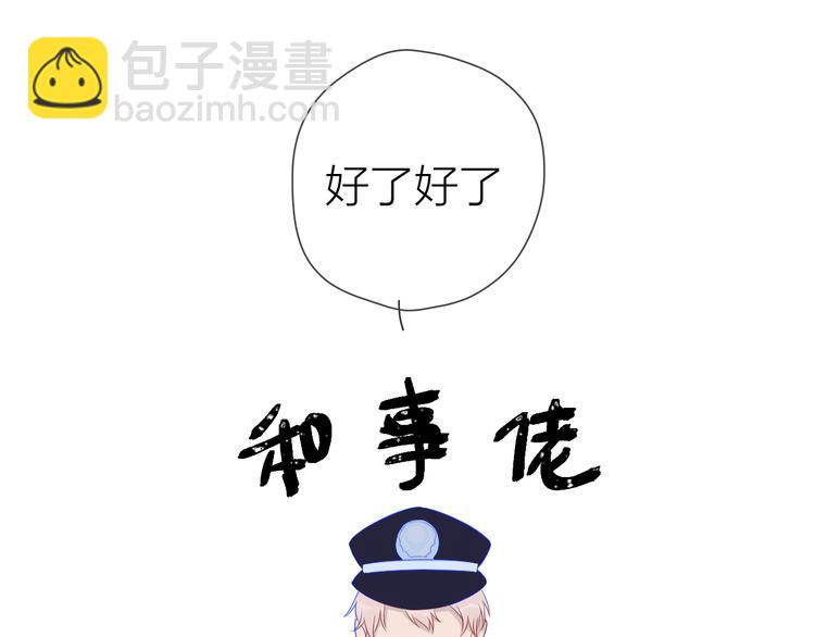 第17话 他好凶36