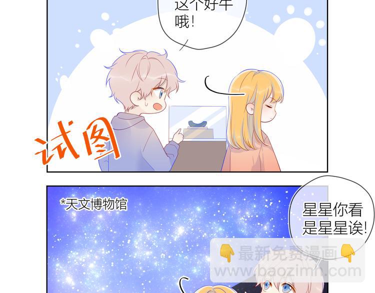 第17话 他好凶56