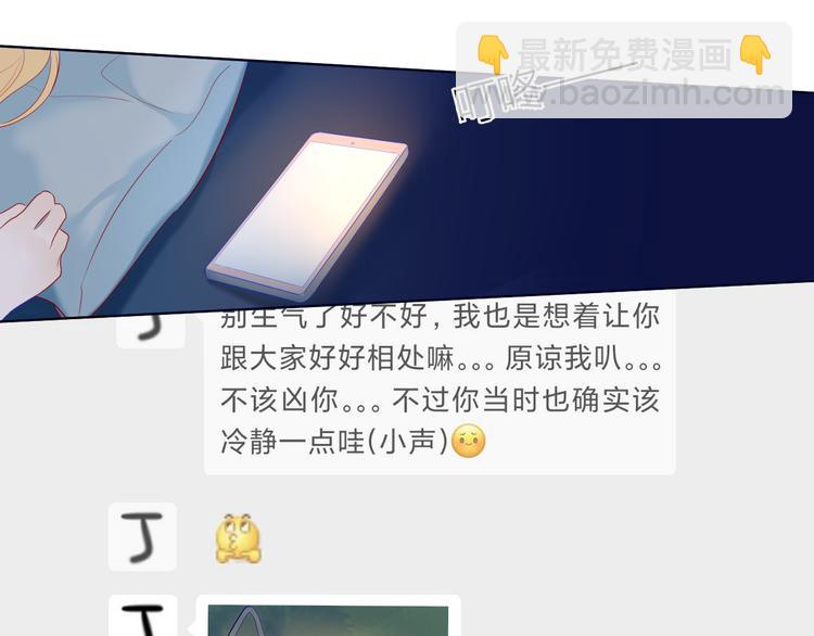 第17话 他好凶64