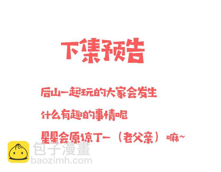 第17话 他好凶73