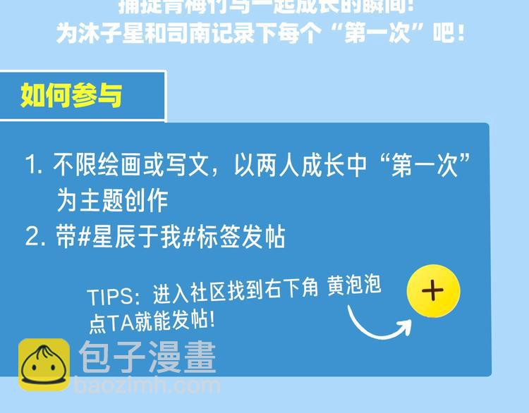 第17话 他好凶76