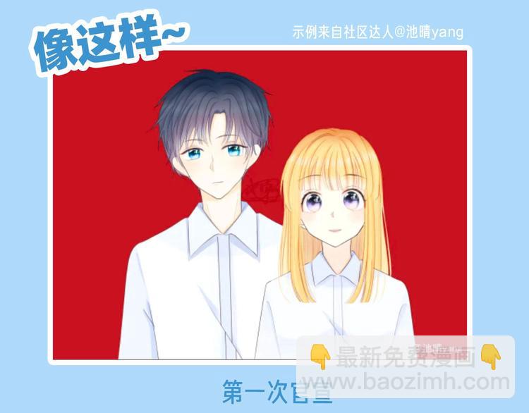 第17话 他好凶77