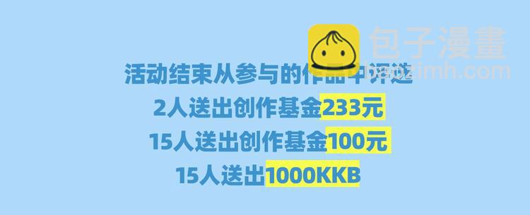 第17话 他好凶78