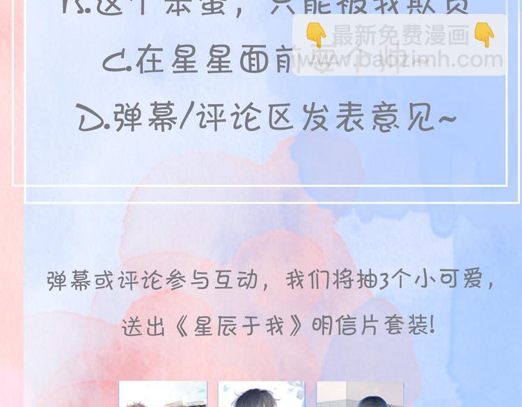 第17话 他好凶81