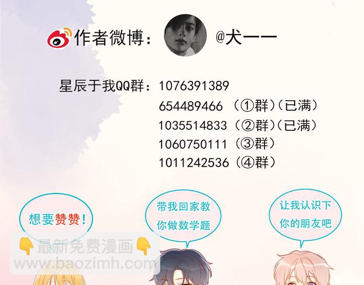 第17话 他好凶83
