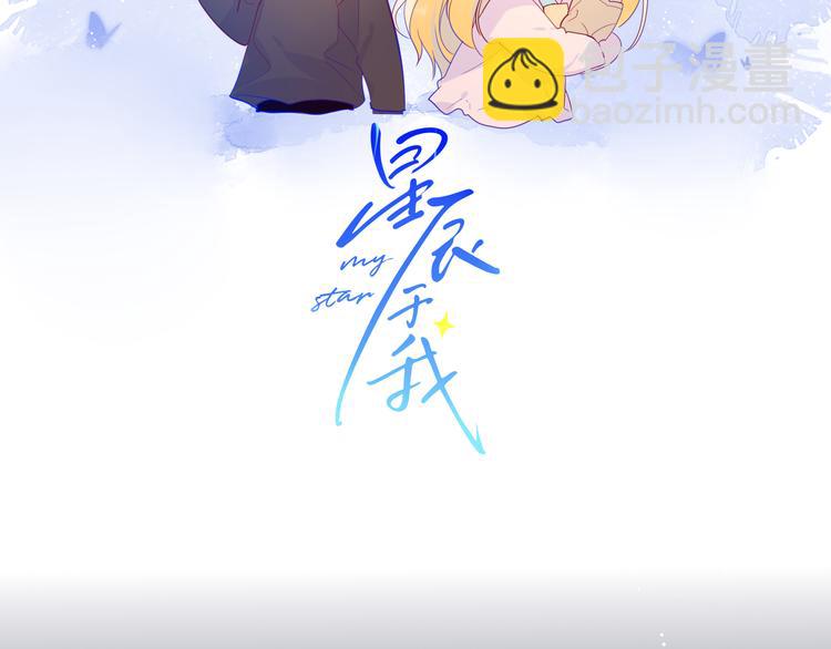 第18话 星星的夜空1