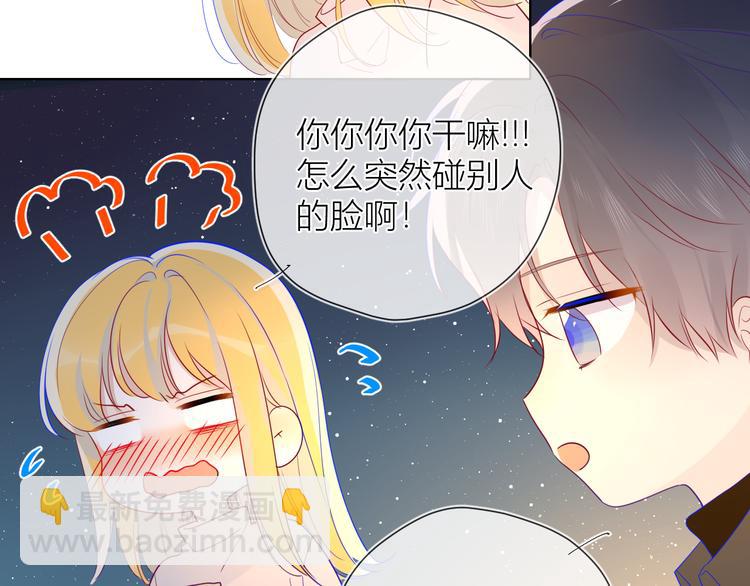 第18话 星星的夜空18
