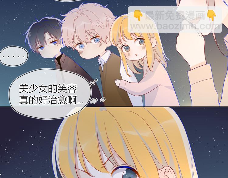第18话 星星的夜空25