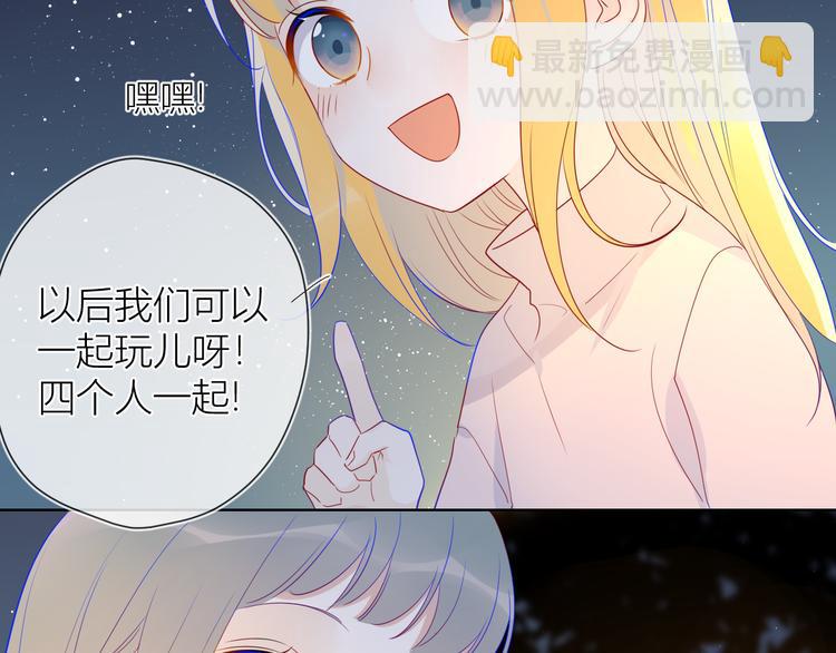 第18话 星星的夜空26