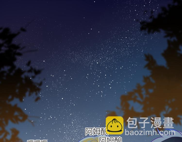 第18话 星星的夜空3