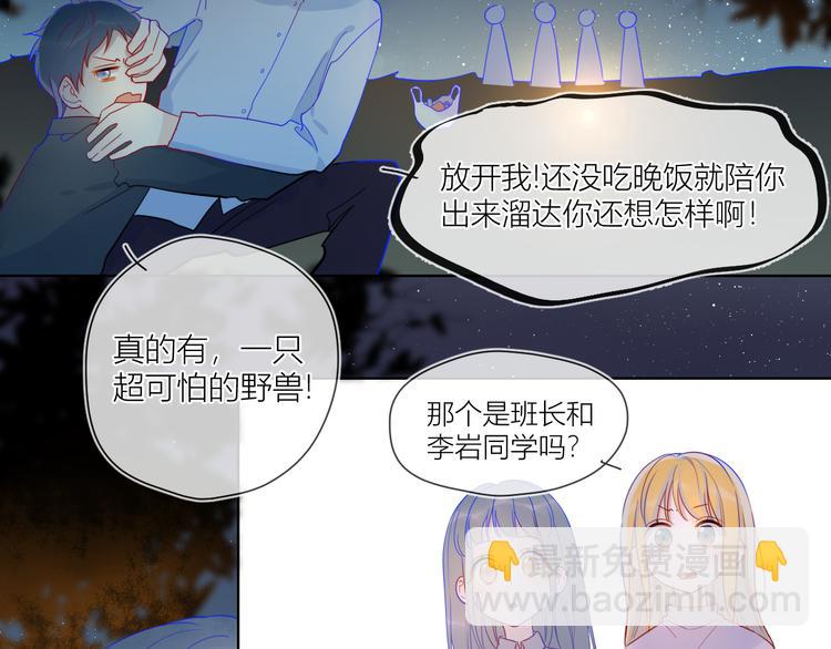 第18话 星星的夜空32