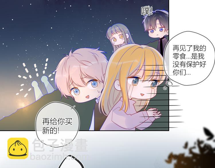 第18话 星星的夜空35